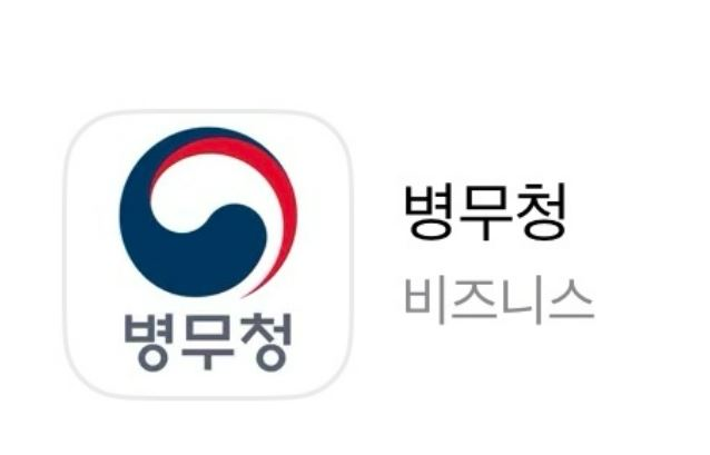 군번 조회 방법