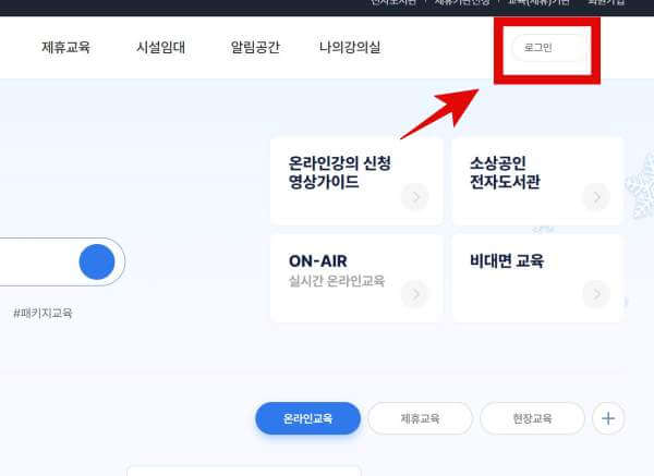 소상공인지식배움터 교보문고 무료 도서관 이용방법 총정리