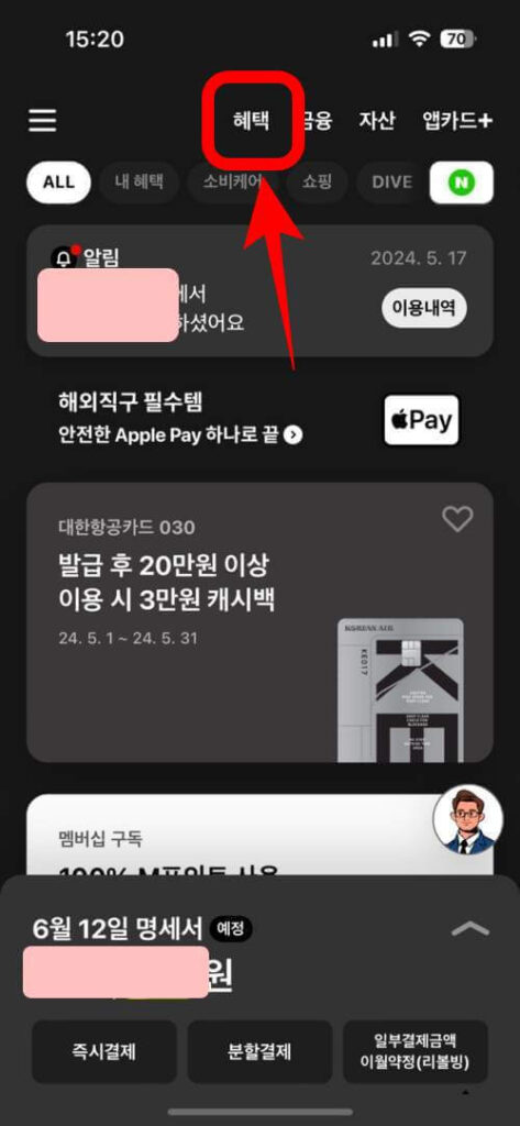 현대카드 실적 충족 확인 방법 5단계(최신 버전)