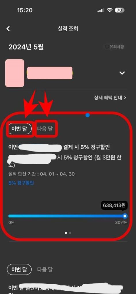 현대카드 실적 충족 확인 방법 5단계(최신 버전)