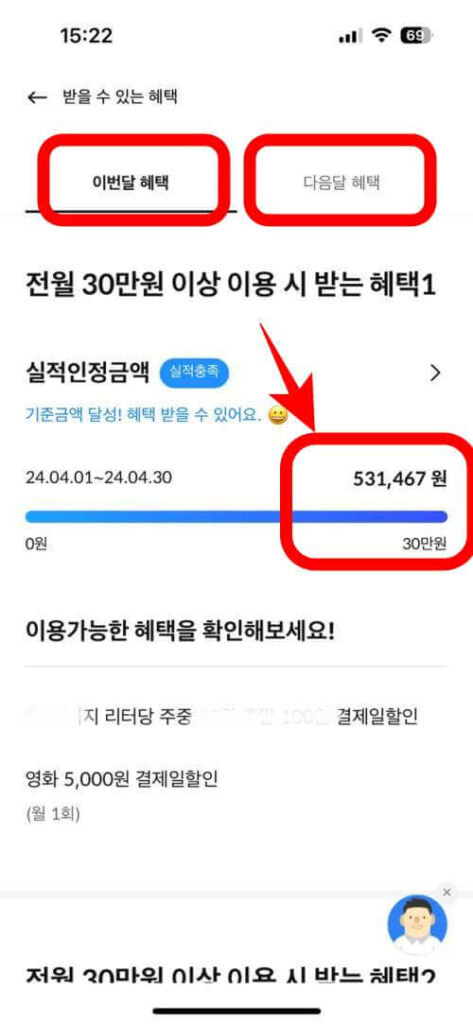 삼성카드 실적 충족 확인 방법 5단계 (최신 방법)