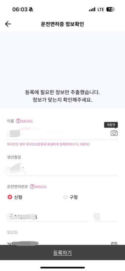 모바일 신분증 이용방법 2가지(신뢰도, 검사 방법)